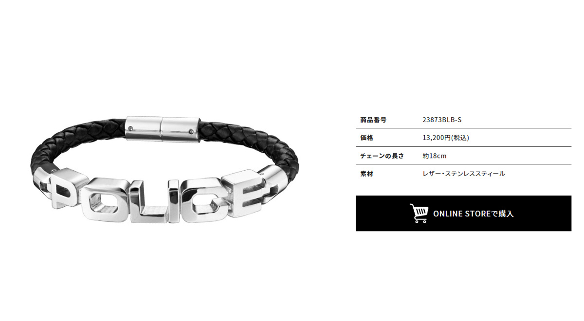 POLICE ポリス ブレスレット メンズ ブランド SIGNATURE