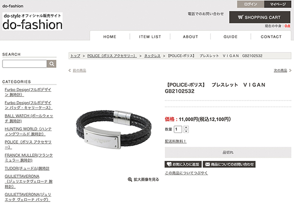 新品 ポリス POLICE ブレスレット ＶIGAN ビガン メンズ POLICE 公式ストア ポリス B VIGAN ブレスレット メンズ