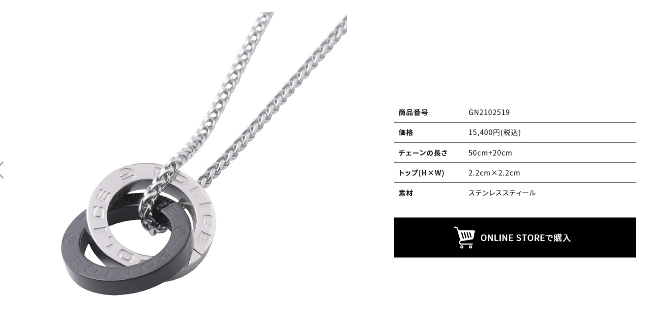 POLICE ポリス ネックレス メンズ ブランド OTEMANU ダブル