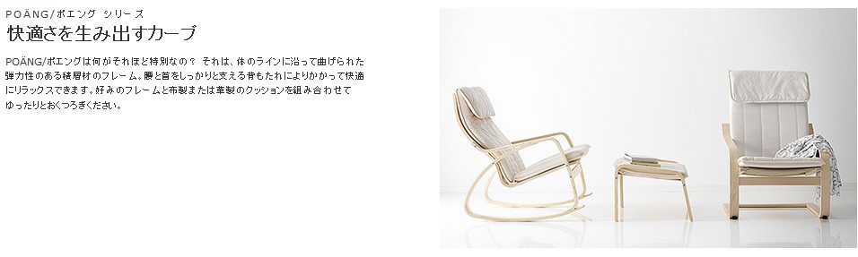 POANG ポエング アームチェア⑥ イケア（IKEA） IKEA - - POANG-ポエング- 組み合わせアームチェア用