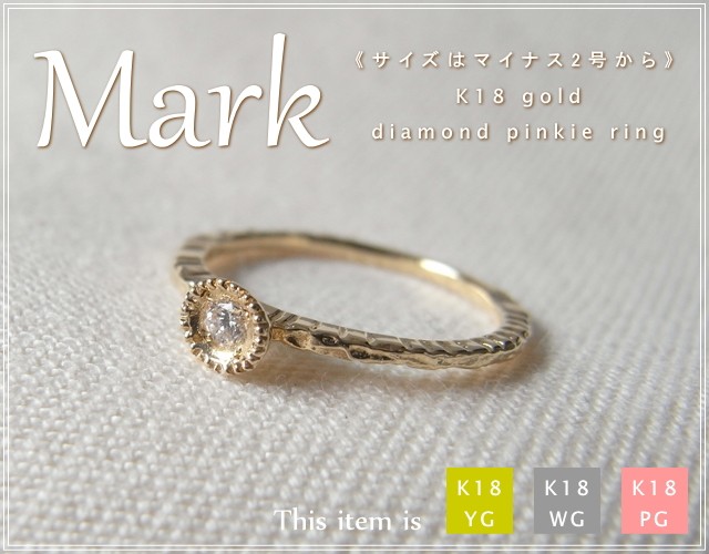 指輪 レディース ピンキーリング ダイヤモンド 18金 18k k18