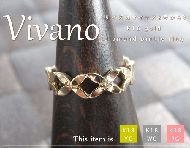 指輪 レディース ピンキーリング ダイヤモンド 18金 18k k18