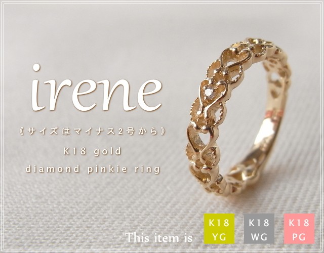 ダイヤ リング ダイヤモンド 指輪 K18 ピンキーリング 18金 指輪 指輪 レディース ピンキーリング ダイヤモンド 18金 18k k18