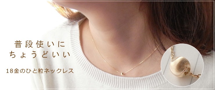 ポルカ＆ポルコK18 ネックレス 【WG】 Tina（ティナ） ポルカ＆ポルコK18 ネックレス 【WG】 Tina（ティナ）