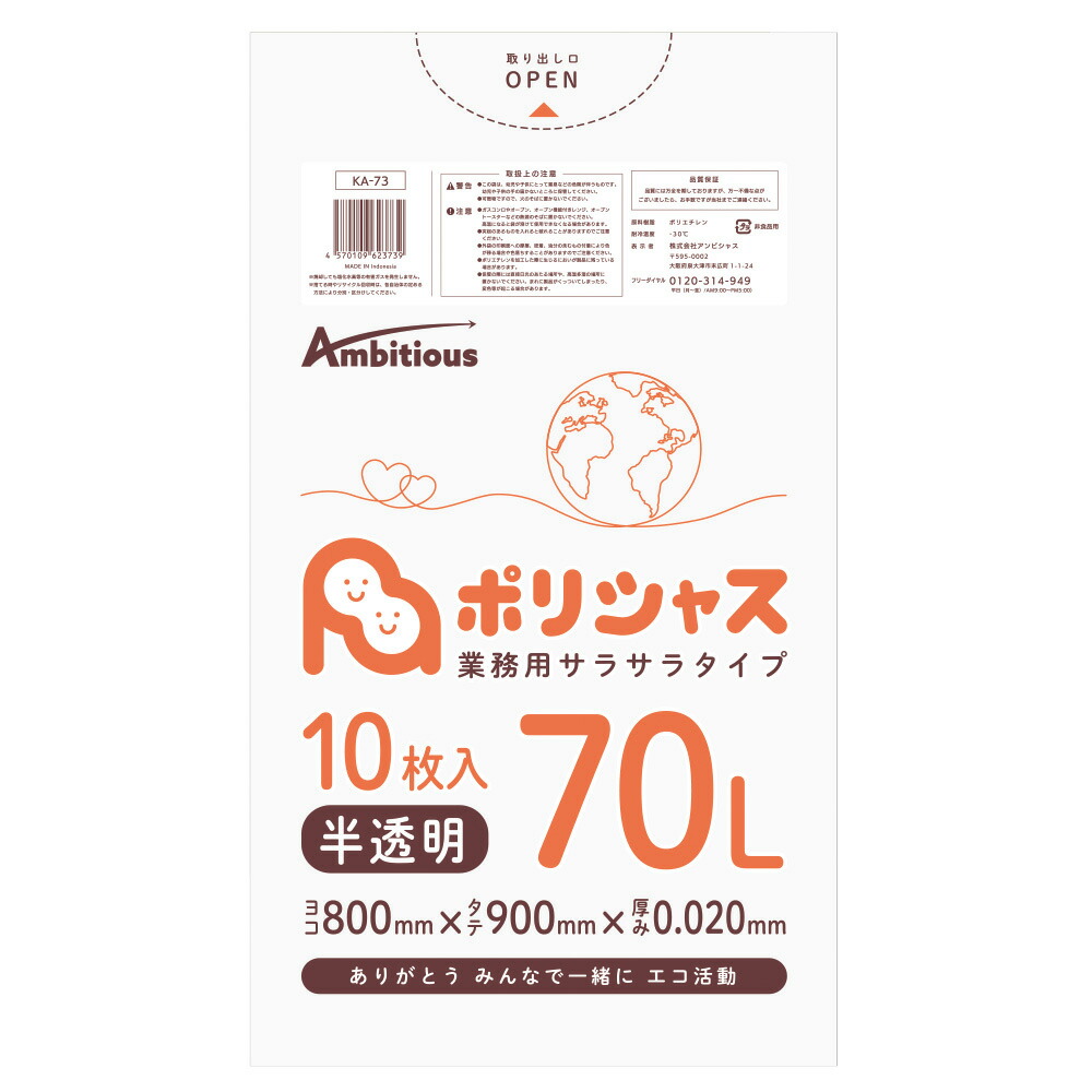 独特の上品 ゴミ袋 70L 半透明 HDPE素材 600枚) 1冊あたり122円 10枚