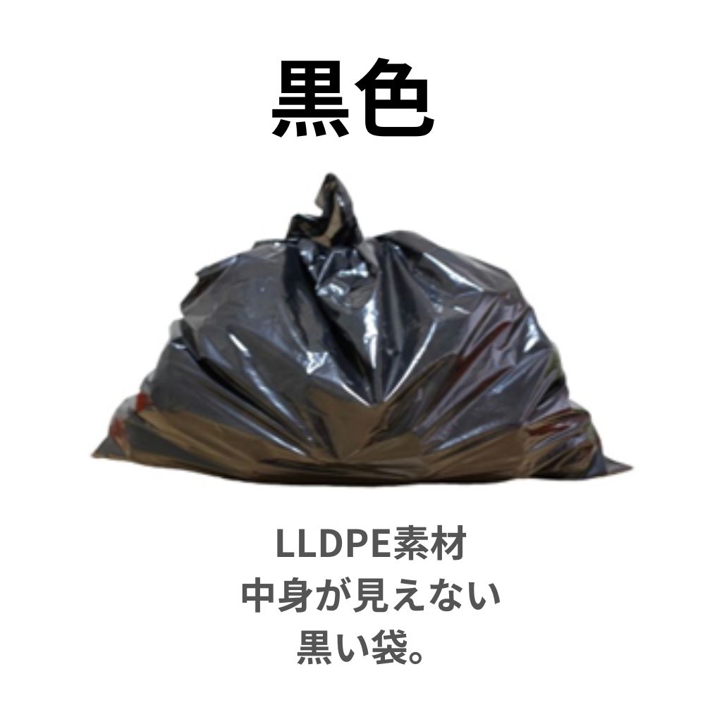 ゴミ袋 45L 黒 10枚×40冊x1ケース( 400枚) 0.040mm厚 1冊あたり167円