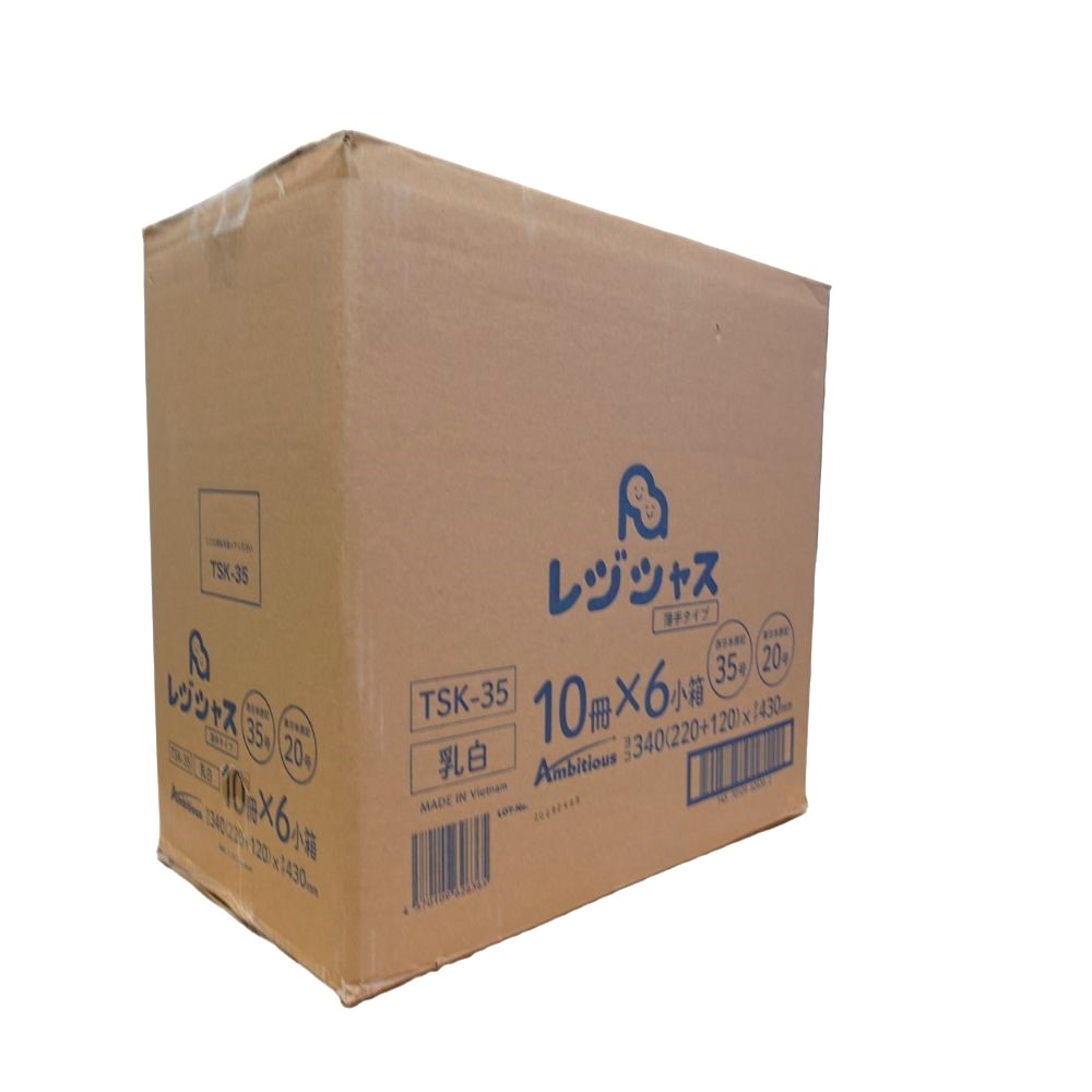 レジ袋 薄手タイプ 西日本35号/東日本20号 乳白 100枚×10冊×6小箱(6000