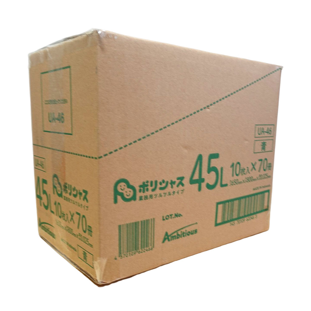ゴミ袋 45L 青 10枚×70冊x1ケース( 700枚) 0.025mm厚 1冊あたり125円