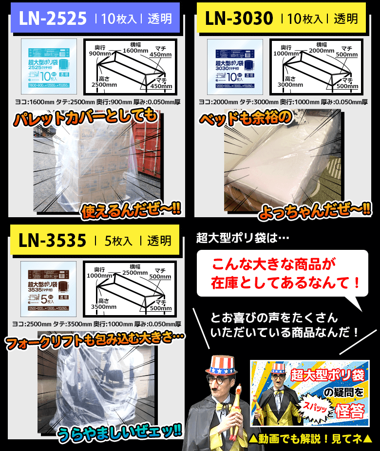 超大型ポリ袋(マチ付き) 透明 1500x1500 0.050mm厚 10枚x8冊 LN-1515