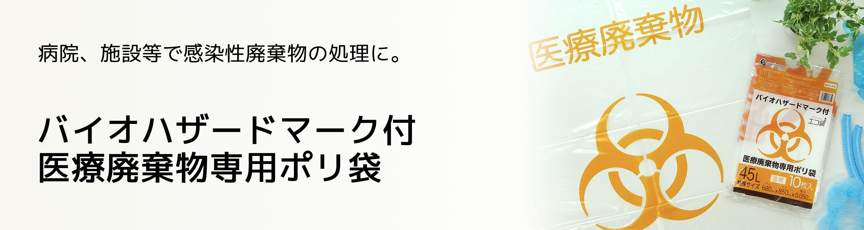 バイオハザード