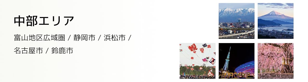 指定袋(中部)