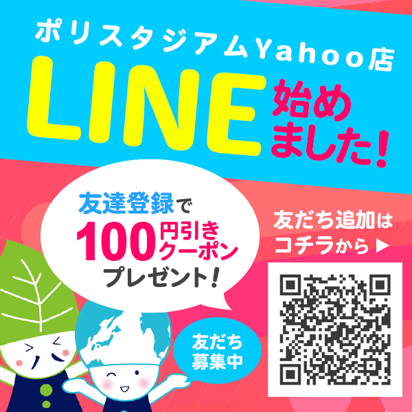 LINE