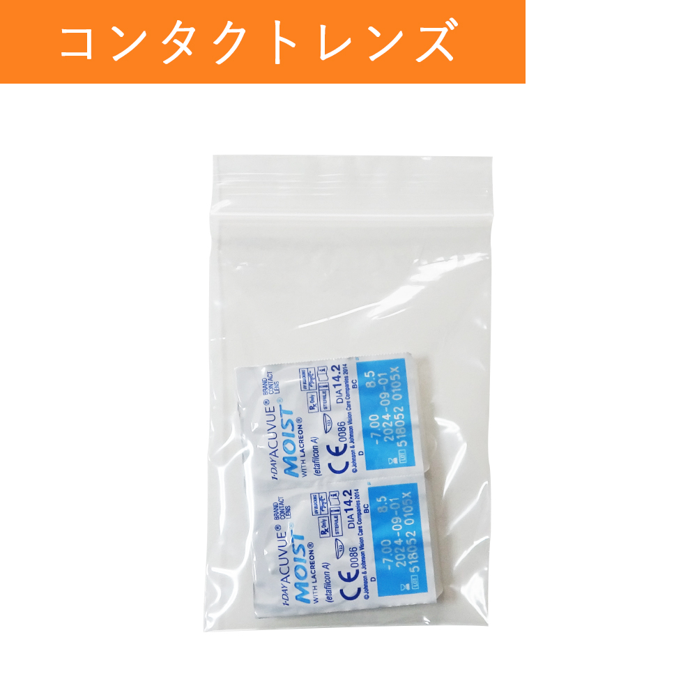 サンキョウプラテック（SANKYO PLATEC） チャック付きポリ袋 B8サイズ