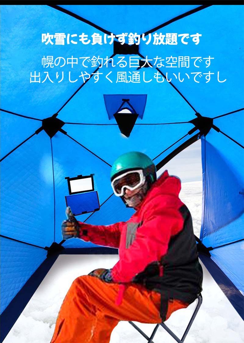 品質は非常に良い キャンプテント 氷釣りテント フィッシングテント アイスフィッシングシェルター テント屋外の冷たくて暖かいアイスフィッシングハウス冬  フィッシングツール