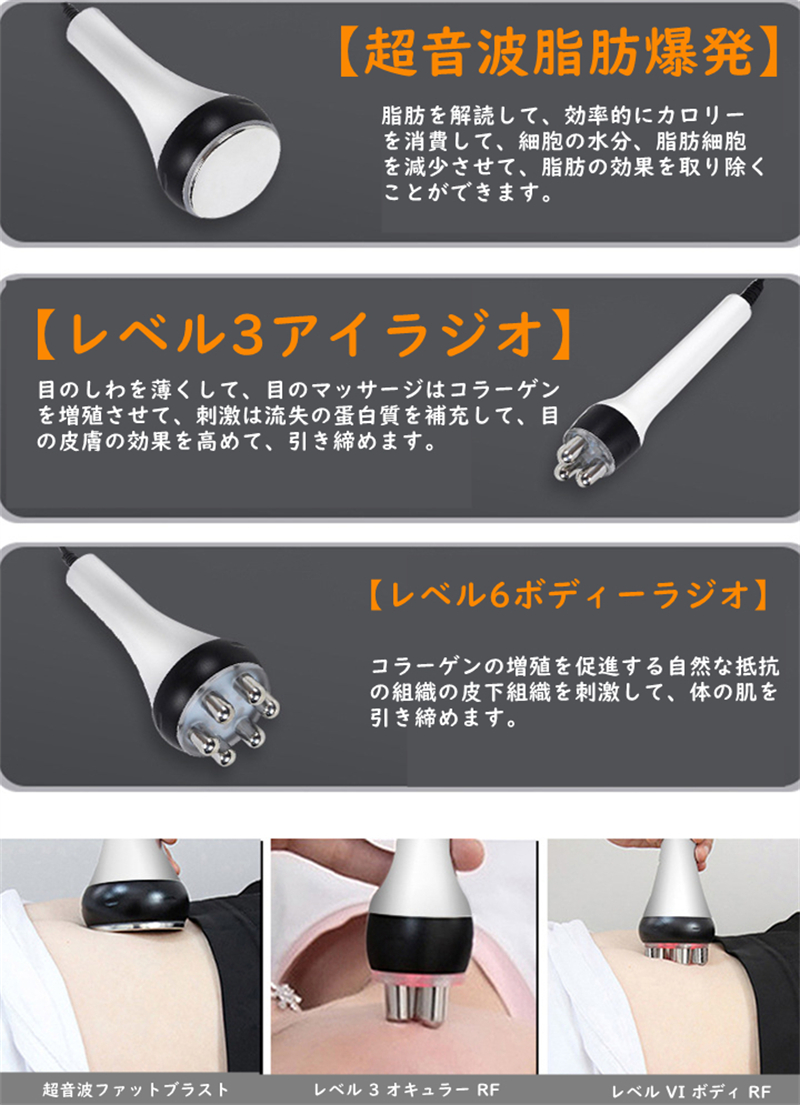 家庭用/業務用 3in1 40Khzキャビテーション 光ラジオ波 多極RF ボディ 家庭用/業務用 3in1 40Khzキャビテーション 光ラジオ波 多極RF ボディ