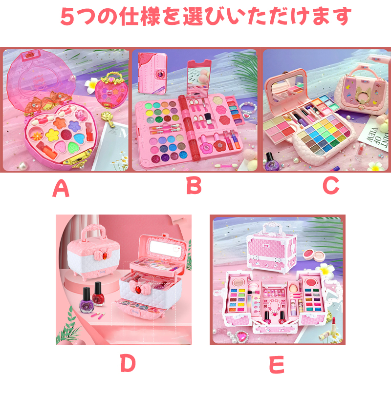 翌日発送 誕生日 子供用 メイクセット メイクボックス メイク