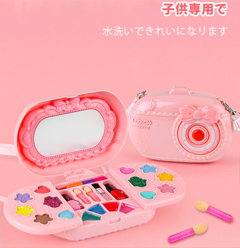 子供用 メイクセット メイクボックス メイクおもちゃ 女の子