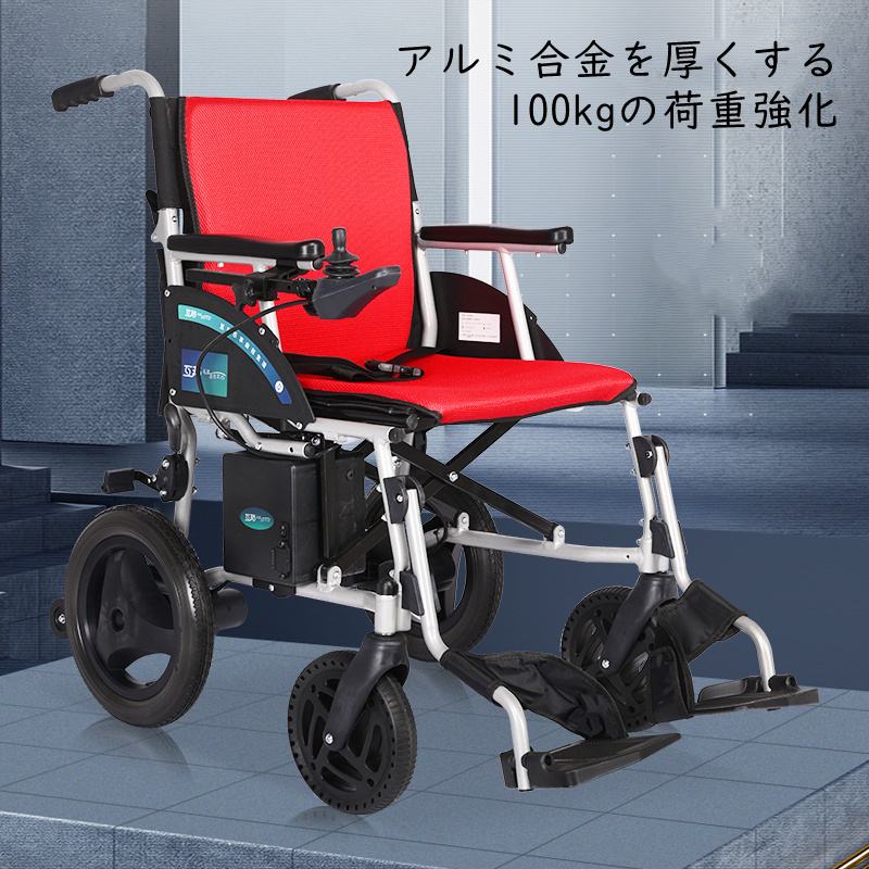 折りたたみ式 電動車いす 高齢者用 電動車椅子 軽量 22 Kg 24V12AH