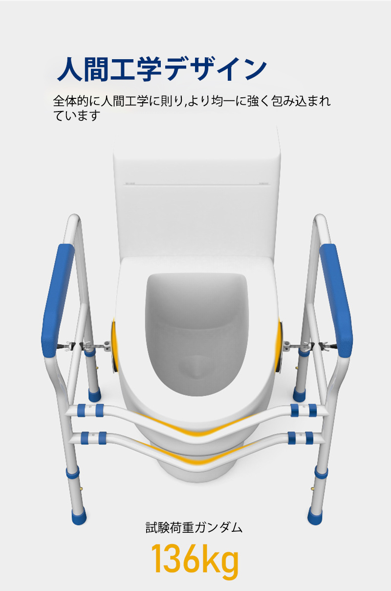 手すり トイレ 高齢者 介護用品 介護 高年者 便座 転倒防止 立位補助 洋式 高さ調整 幅調整 立ち上がり 補助 耐荷重136kg 敬老の日  プレゼント トイレ関連用品