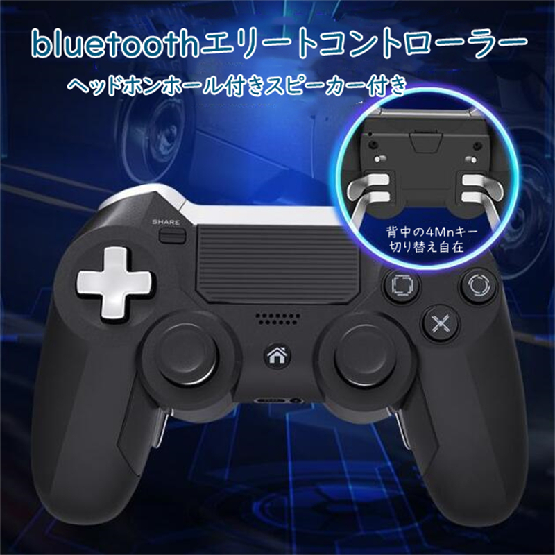 国内正規輸入品 - 早い者勝ち PS4 カスタムコントローラー 背面ボタン