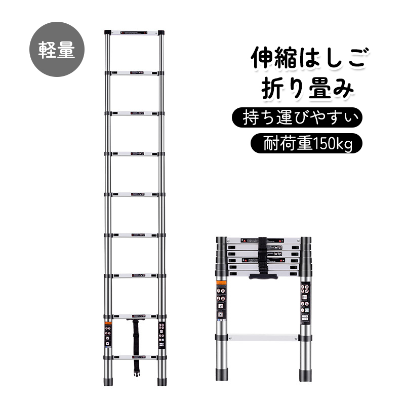 RIKADE 伸縮はしご 耐荷重150kg 軽量 持ち運びやすい 折り畳み 伸縮