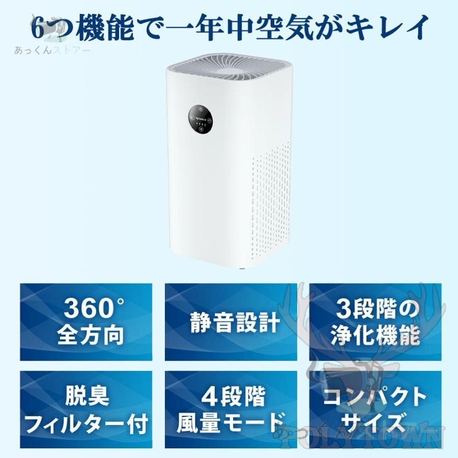 空気清浄機 35畳 小型 省エネ 花粉対策 暑さ梅雨対策 節電 卓上
