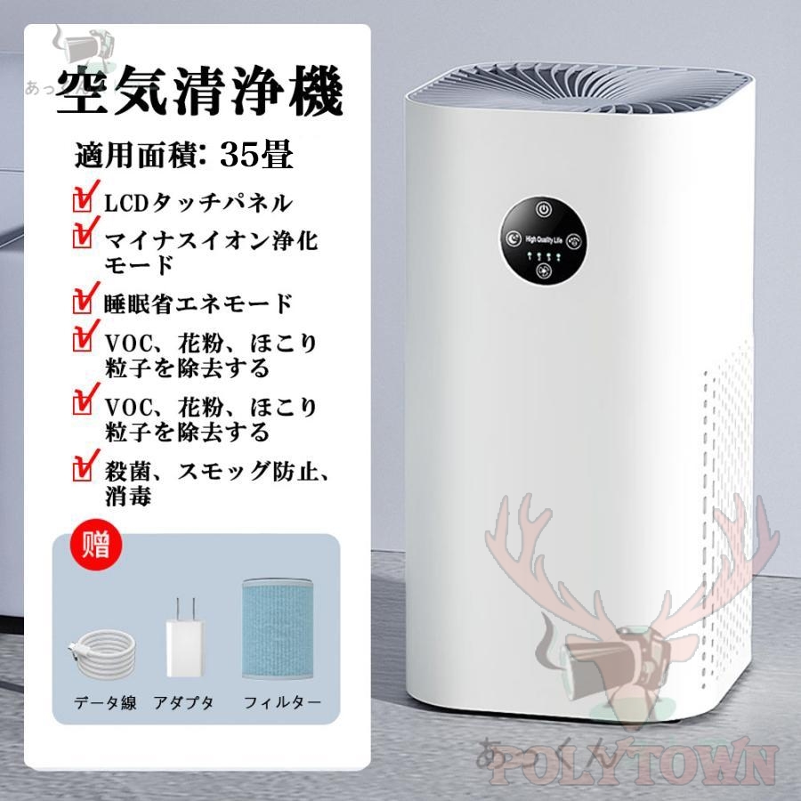 【新品】空気清浄機 小型 花粉症 除菌 消臭 省エネ 花粉対策 脱臭機 ペット 空気清浄機 35畳 小型 省エネ 花粉対策 暑さ梅雨対策 節電 卓上