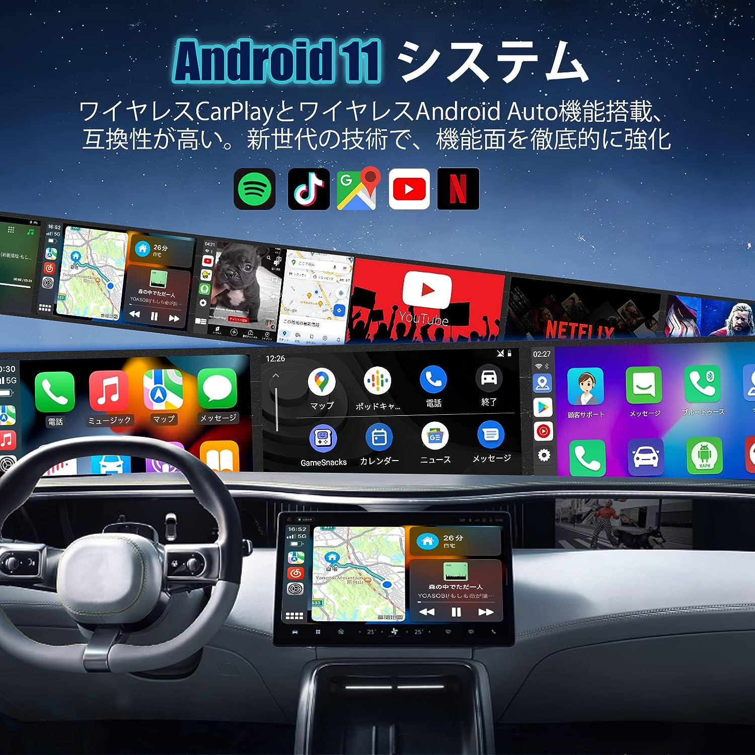 2024最新 C8 CarPlay AI Box Qualcomm Snapdragon 8コア CPU 8GBメモリ 