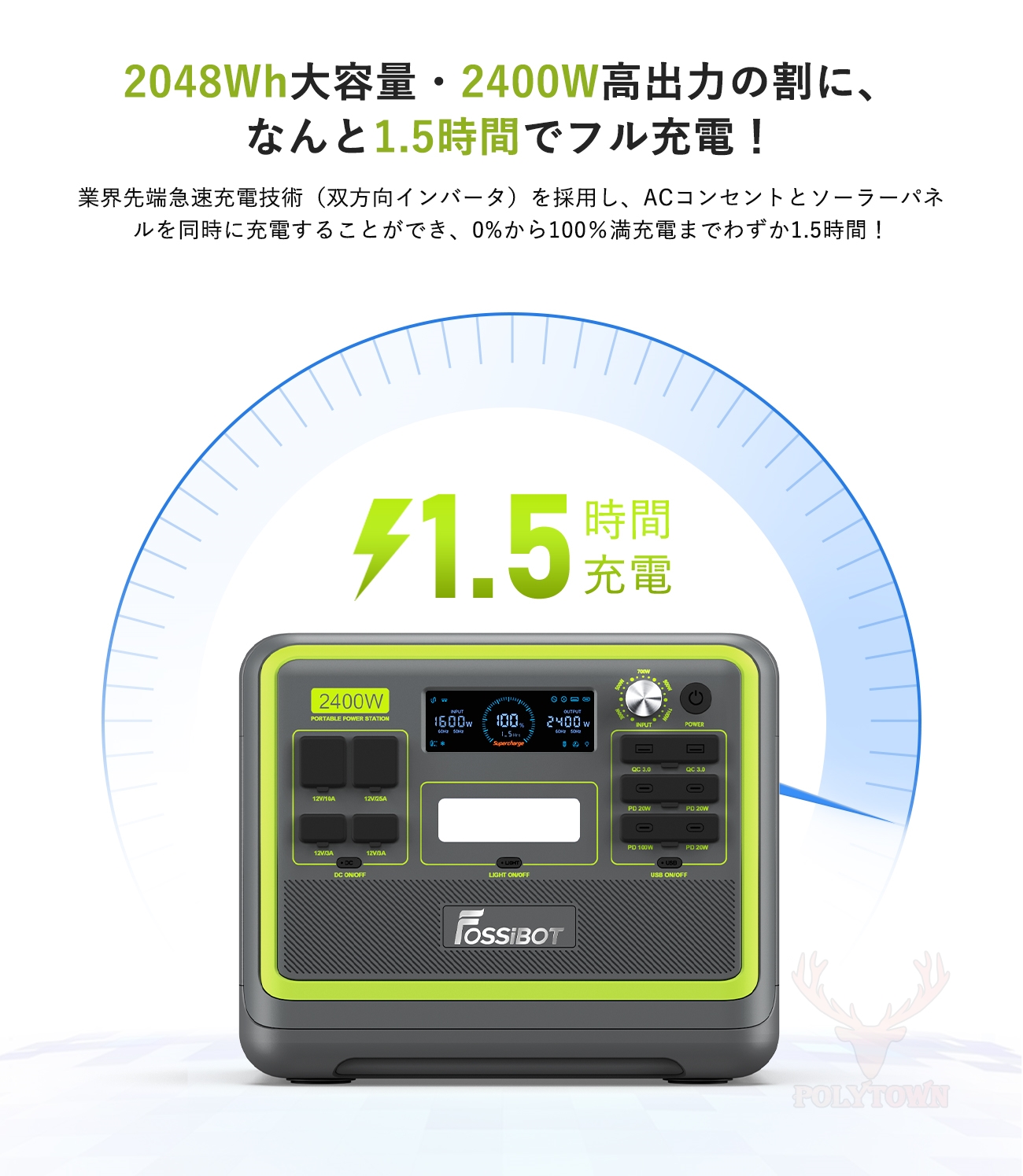 正規品 2023最新型 FOSSiBOT F2400 ポータブル電源 超大容量 640000mAh 2048Wh 2400W リン酸鉄 車中泊 キャンプ  防災 高出力 静音 正弦波 停電 台風 : zz091 : polytown - 通販 - Yahoo!ショッピング