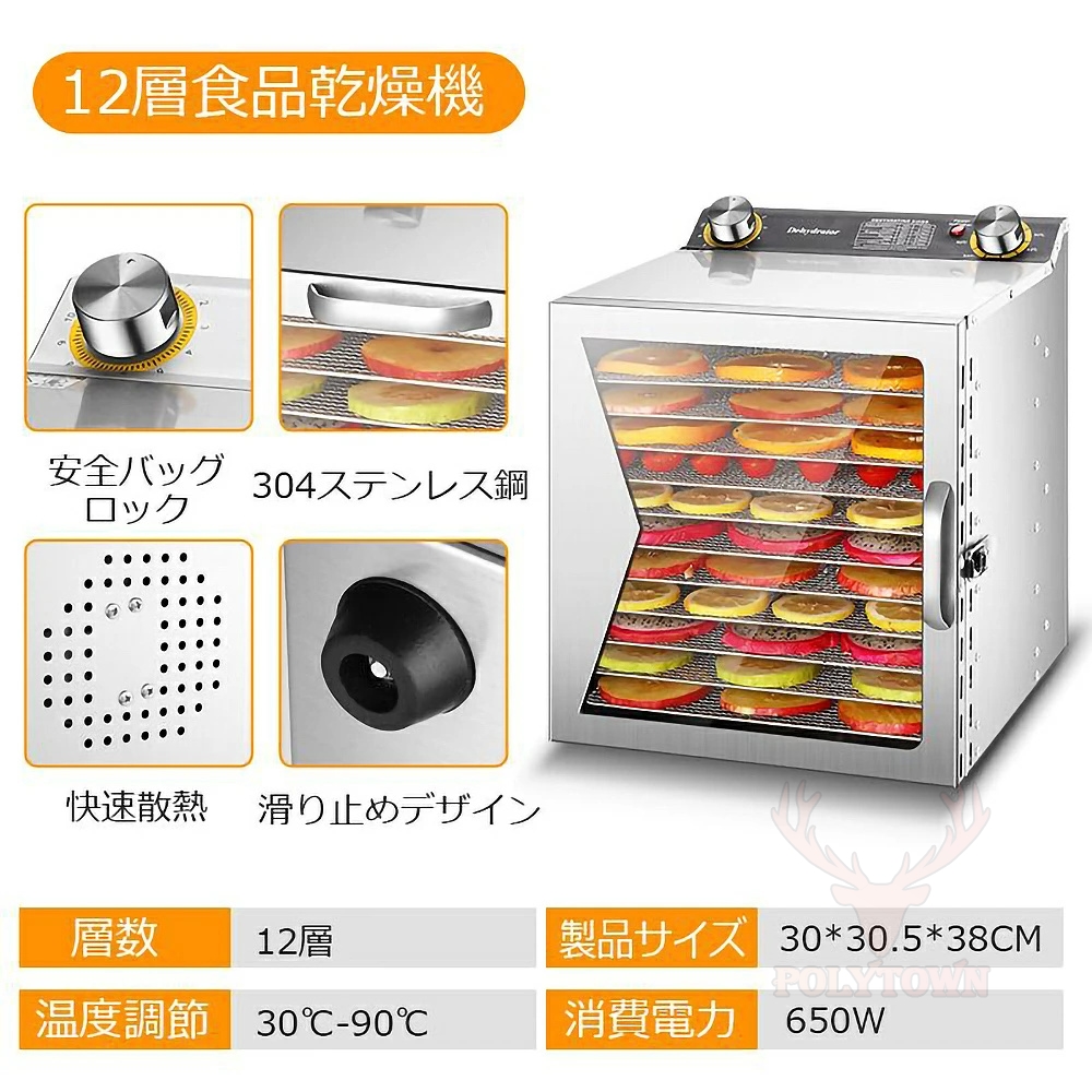 2024最新型 食品乾燥機 食品脱水機 野菜乾燥機 岡製機 ドライフルーツメーカー 犬 猫 ペット おやつ スナック フードデ ィハイドレーター  家庭用 干し肉 魚 野菜 : zz097 : polytown - 通販 - Yahoo!ショッピング