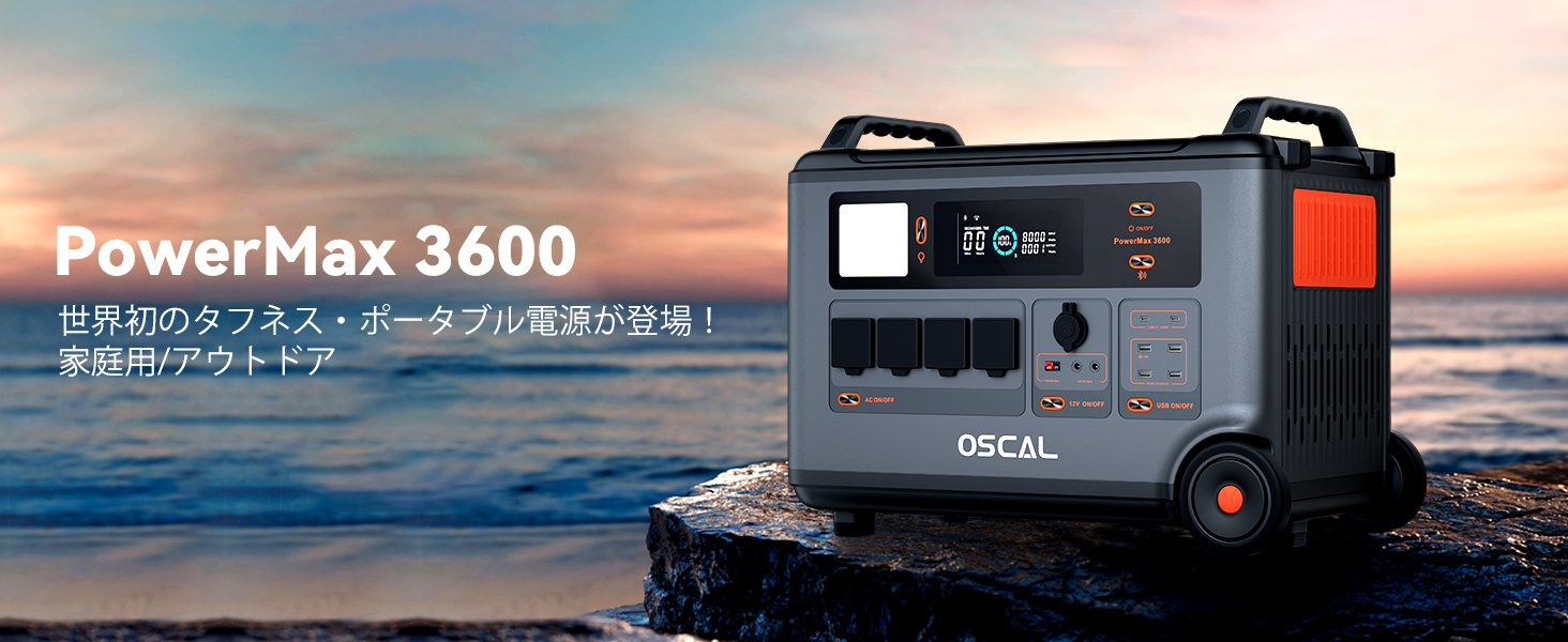 Oscal ポータブル電源 Powermax 3600 超大容量 3600Wh 防災 高