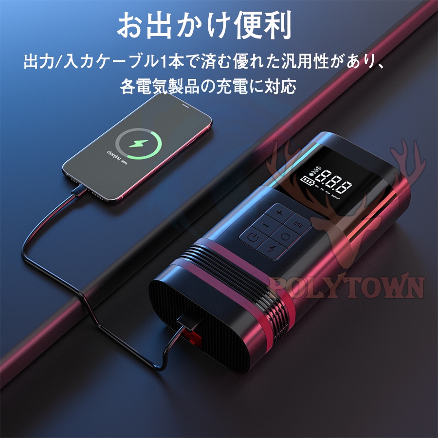 カーウォッシュやジャンプスターターにもなる5way超多機能電動