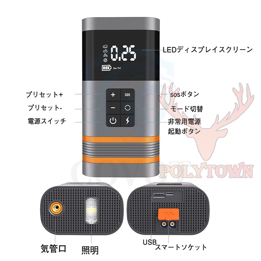 ジャンプスターター 12v車用 電動 空気入れ エアポンプ 2in1