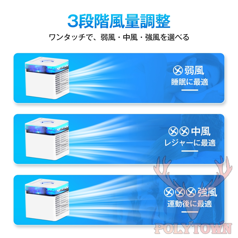 NEXFAN 冷風機 冷風扇 卓上冷風機 静音 送風 加湿 冷却 空気清浄