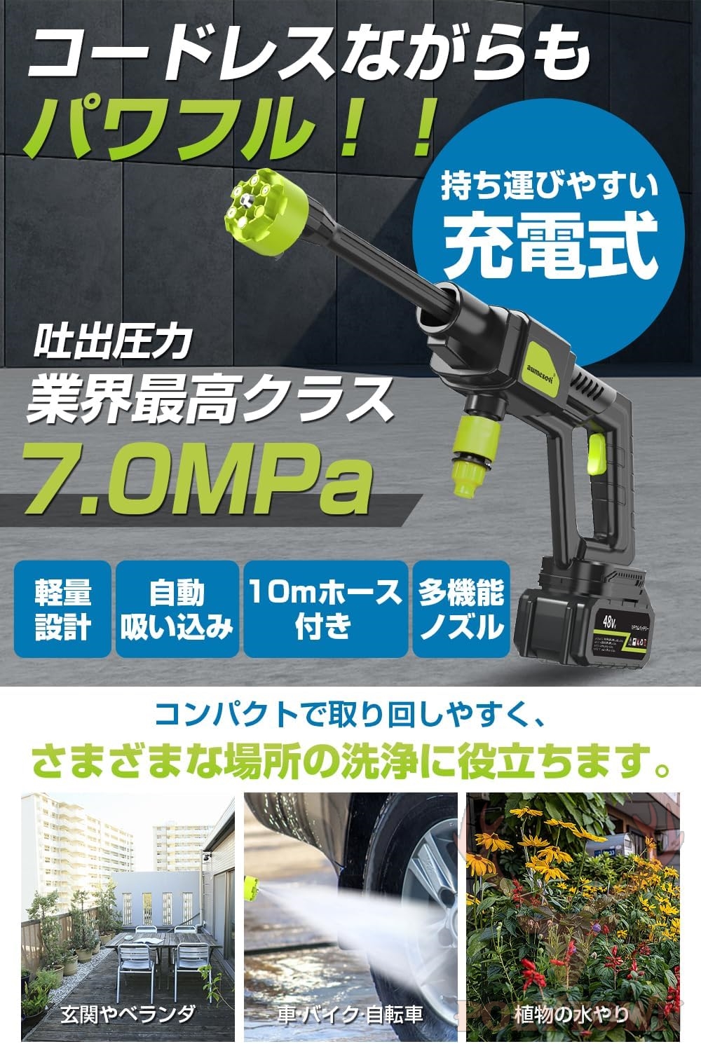 Amazon | [Amazon.co.jp限定] 高圧洗浄機 コードレス 充電式 40