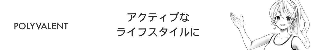 POLYVALENT公式ストア ヤフー店 ヘッダー画像