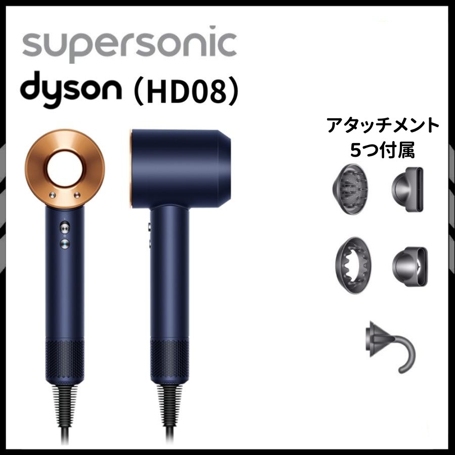 ドライヤー ヘアドライヤー【通常モデル】ダイソン Dyson Supersonic