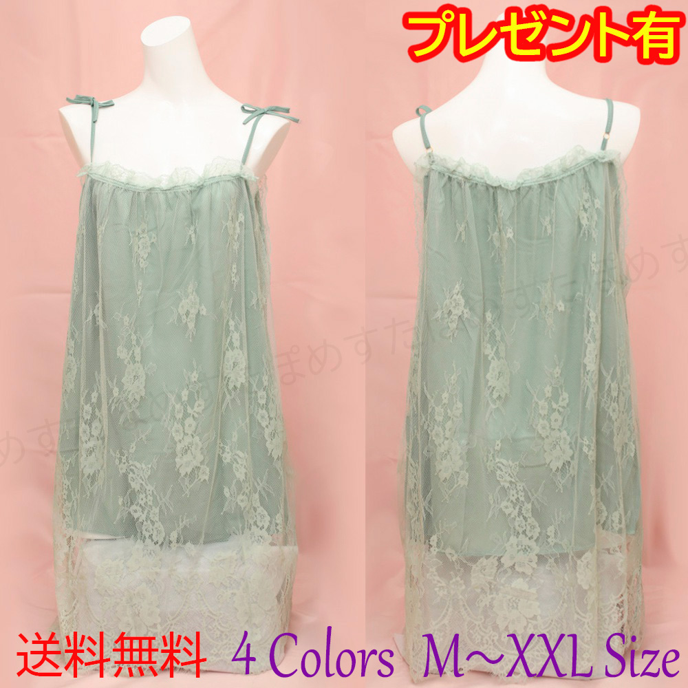 キャミソール ベビードール