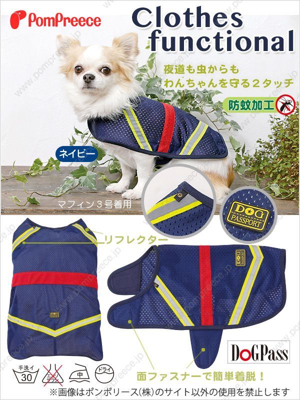 PomPreece（ポンポリース） 犬服 メッシュ 涼しい ドッグウェア タンク