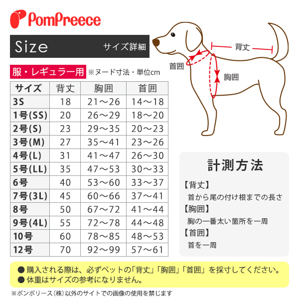 PomPreece（ポンポリース） 犬服 メッシュ 涼しい ドッグウェア タンク