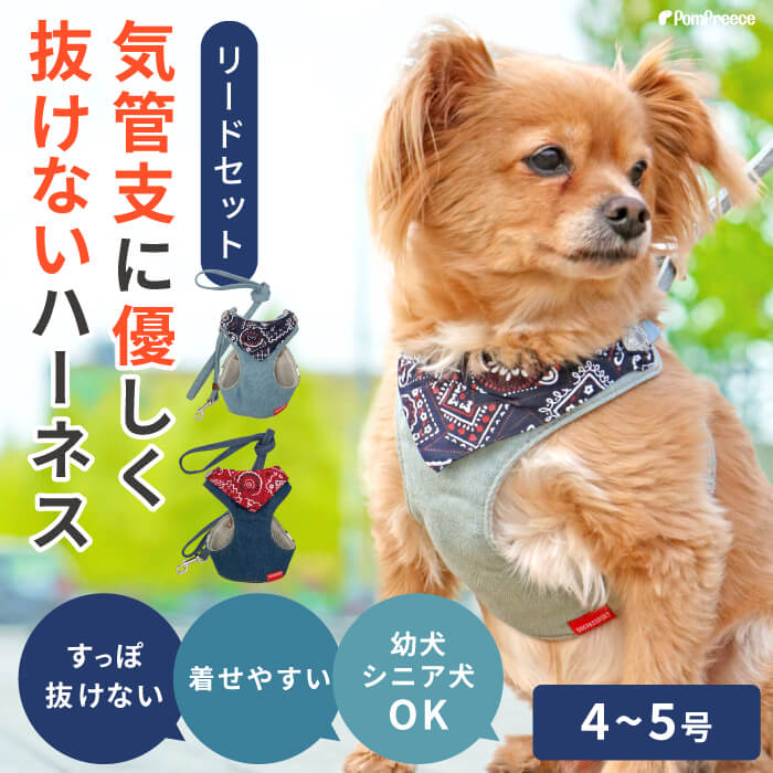 ハーネス 犬 抜けない 小型犬 中 型犬 介護 ベルト 犬 リード 犬 用 胴 