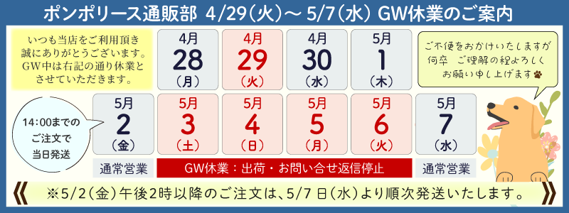 ポンポリース公式直営Yahoo!店 - 通販 - Yahoo!ショッピング