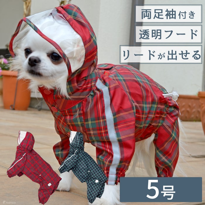 犬用 レインコート 小型犬 中型犬 大型犬 雨具 カッパ 全身 撥水 防水