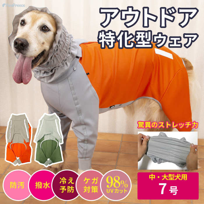 オープニングセール 中型犬服 ラッシュガード ワンピース