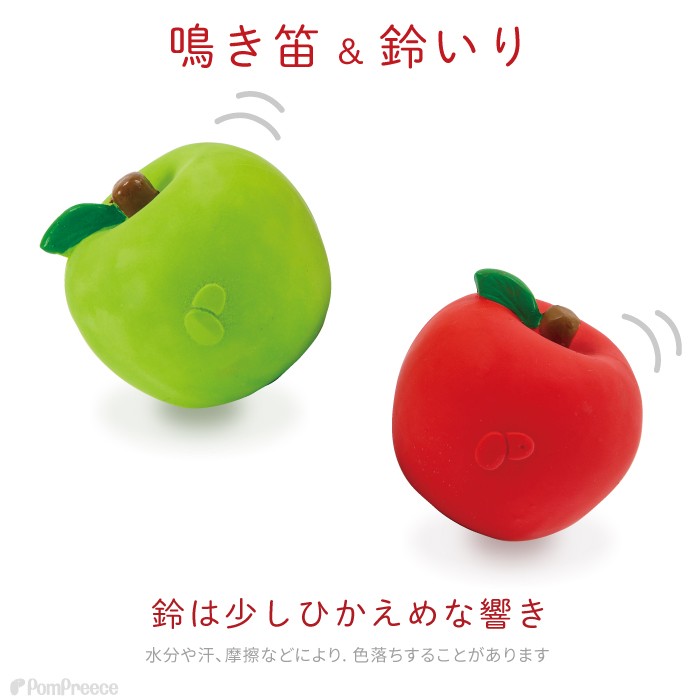 PomPreece 犬 おもちゃ 玩具 オモチャ 音 音が鳴る 音付き