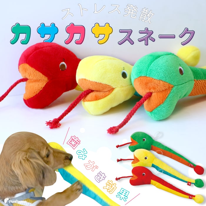 飼犬手噛 住商アグロ ハーツ デンタルティーザー 超小型犬（4562149055106