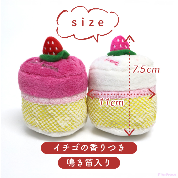 PomPreece（ポンポリース） 犬猫用おもちゃ 香り付き デンタルネット