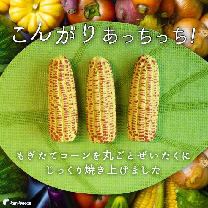 犬 おもちゃ 玩具 オモチャ 音 音が鳴る 音付き ピーピー 香り付き ラテックス 安全 かわいいラテックスTOY 焼きとうもろこし  :4740:ポンポリース直営Yahoo!店 - 通販 - Yahoo!ショッピング