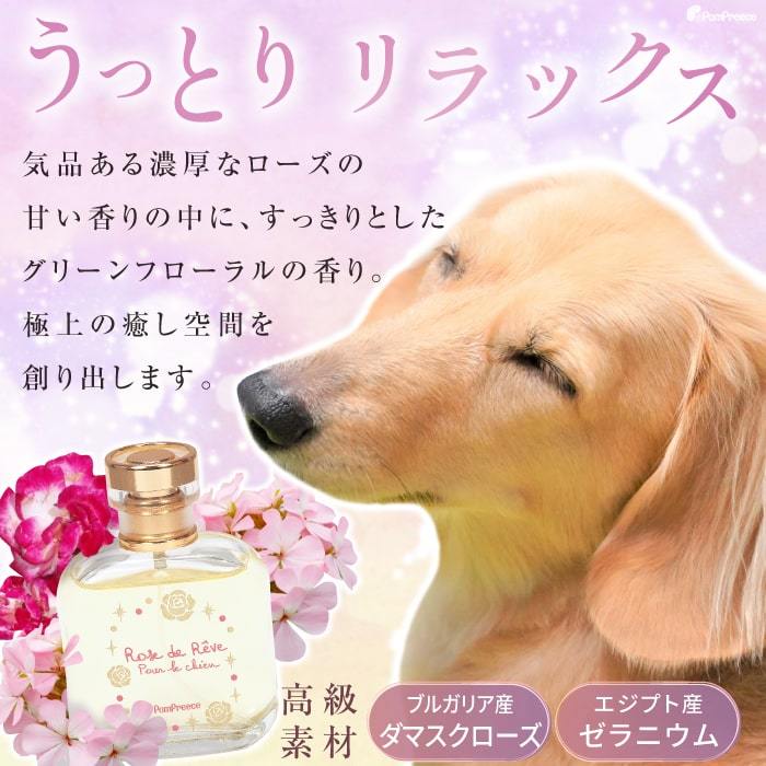 低価国産犬用　香水　オードトワレ　まとめ売り 犬