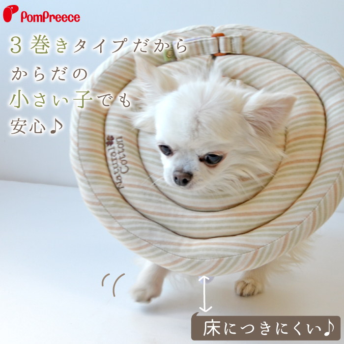 犬 猫 エリザベスカラー 噛み 傷 軽い ドーナツエリザベスカラー 